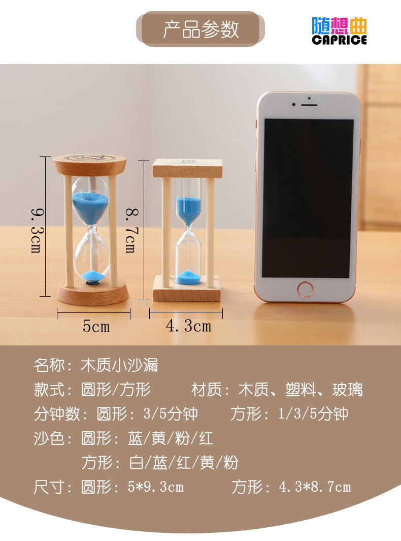原木沙漏计时器 儿童刷牙的创意伙伴，家居装饰的匠心之选